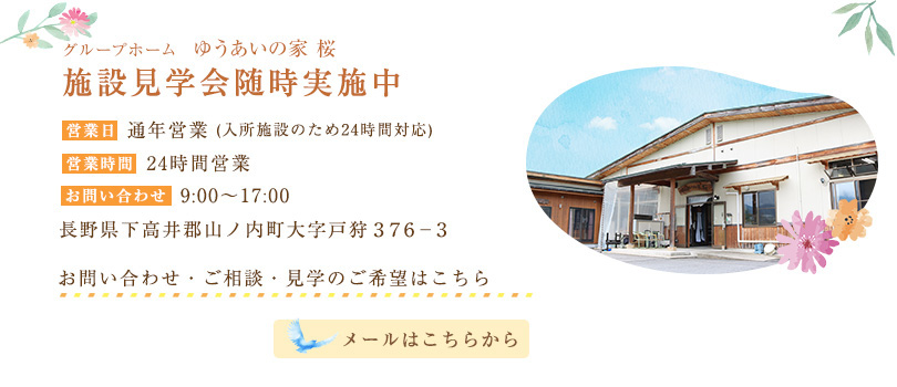 sakura_banner1_shusei